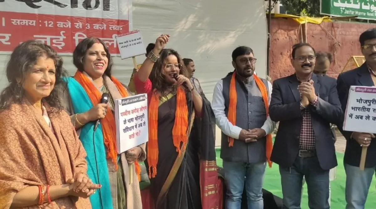 भोजपुरी को आठवीं सूची में शामिल कराने की मांग को लेकर 20वा विशाल प्रदर्शन