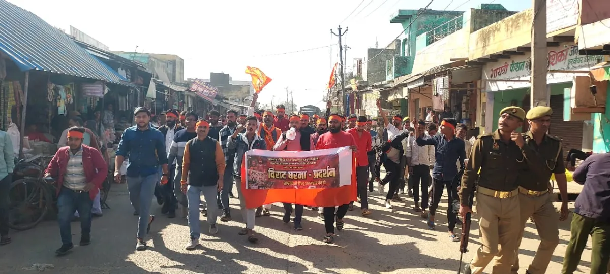 बांग्लादेश में हिंदुओं के ऊपर हो रहे अत्याचार को लेकर निकाला पैदल मार्च।