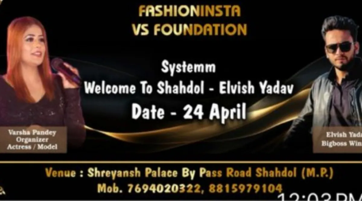 इवेंट ऑर्गनाइजर महिला के साथ 5 लाख की ठगी का मामला, एल्विस यादव यू-ट्यूबर से जुड़ा