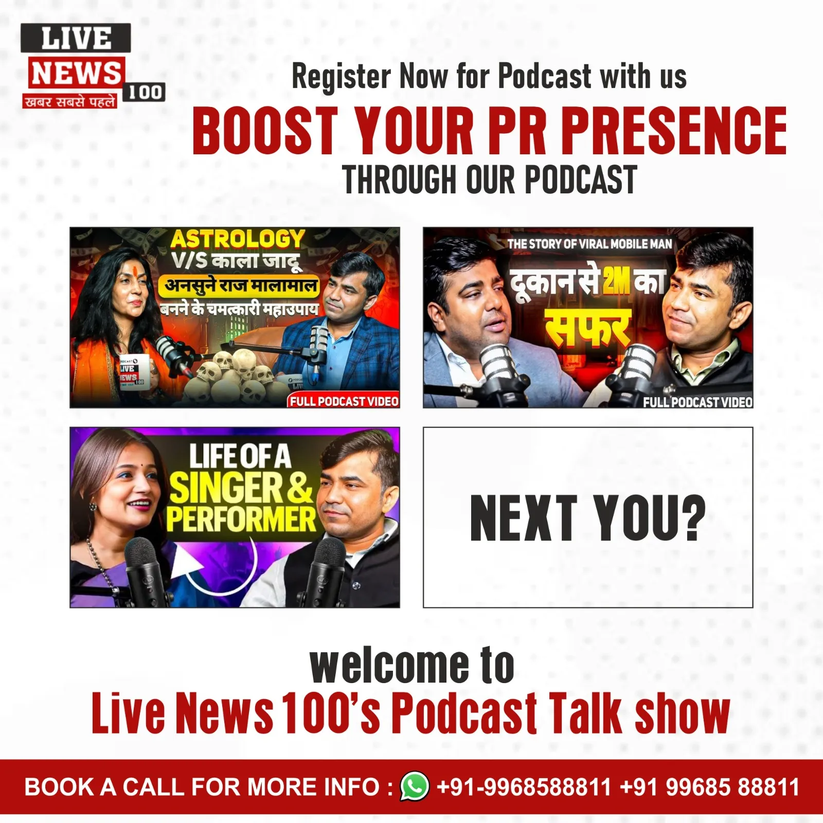 क्या आप भी अपने प्रोफाइल या ब्रांड को Promote करना चाहते है?